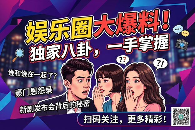 张伦硕私密照片泄露事件始末：传播原因与隐私风险解析